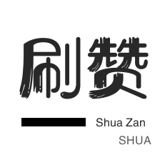 快手业务|抖音业务自助平台超低价|dy免费24小时下单平台便宜